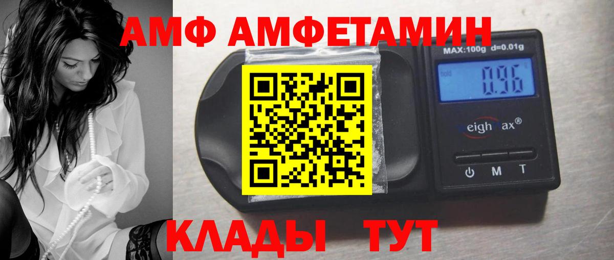даркнет Telegram  АМФЕТАМИН  Амфетамин  Вход с VPN  АМФЕТАМИН 97%  Кизилюрт 
