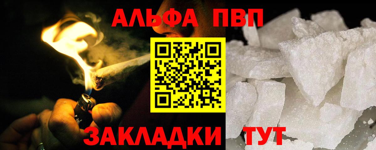 A PVP VHQ  A-PVP мука  Вход с VPN  Alpha-PVP СК КРИС  Кизилюрт 