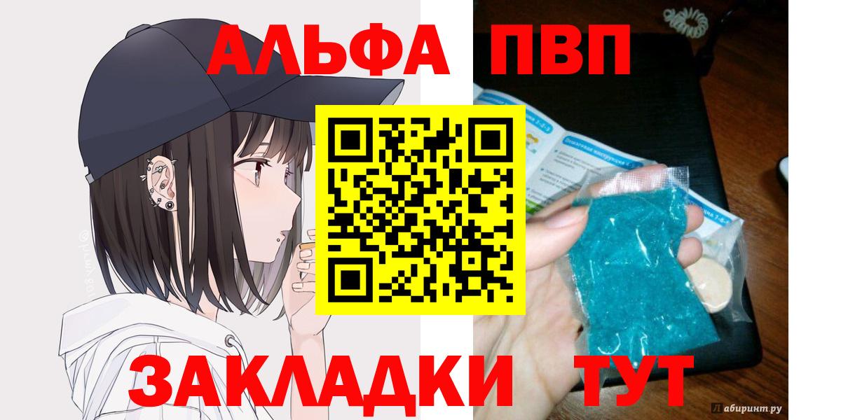 Alpha-PVP Соль Кизилюрт
