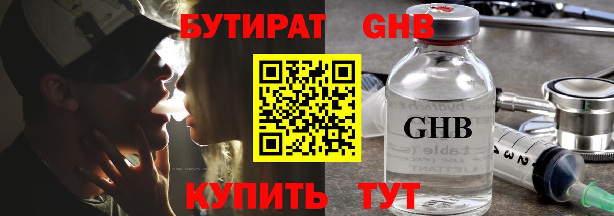 Кизилюрт  Бутират буратино  Вход с VPN 