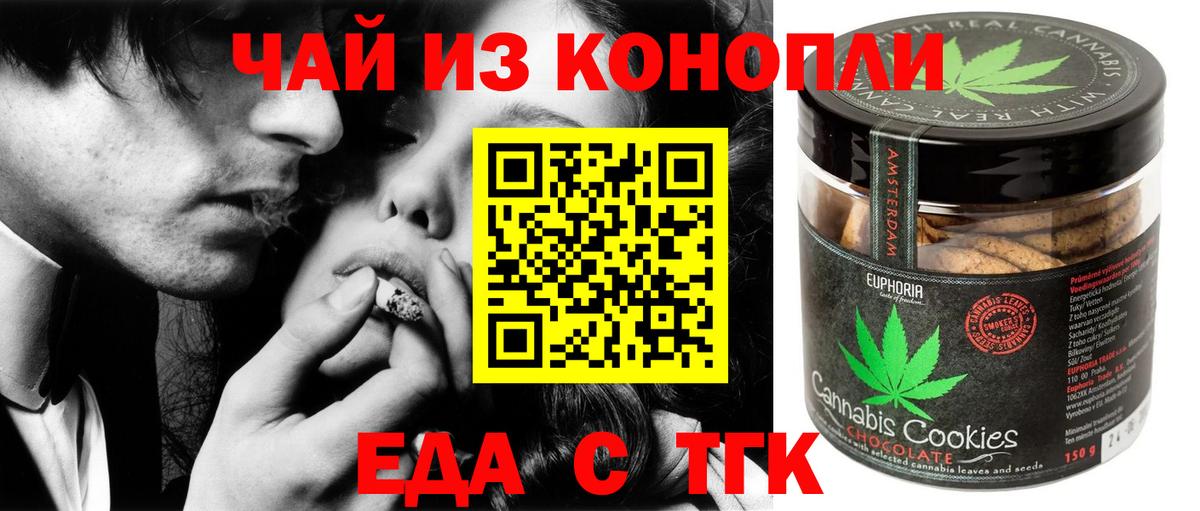 Cannafood марихуана Кизилюрт