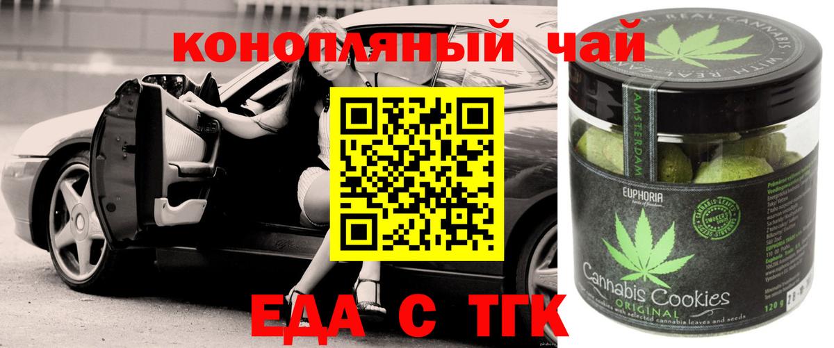 Кизилюрт  Cannafood марихуана  Вход с VPN 