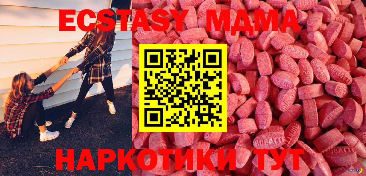 ЭКСТАЗИ  Вход с VPN  Кизилюрт  ЭКСТАЗИ mix 