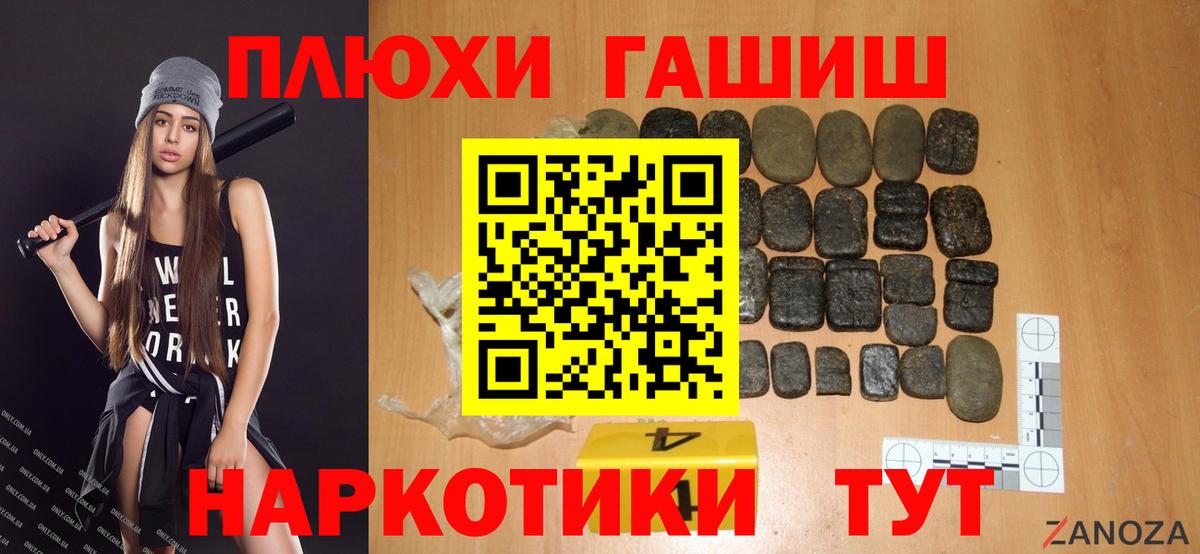 Кизилюрт  ГАШИШ Ice-O-Lator  ГАШИШ индика сатива  Вход с VPN 