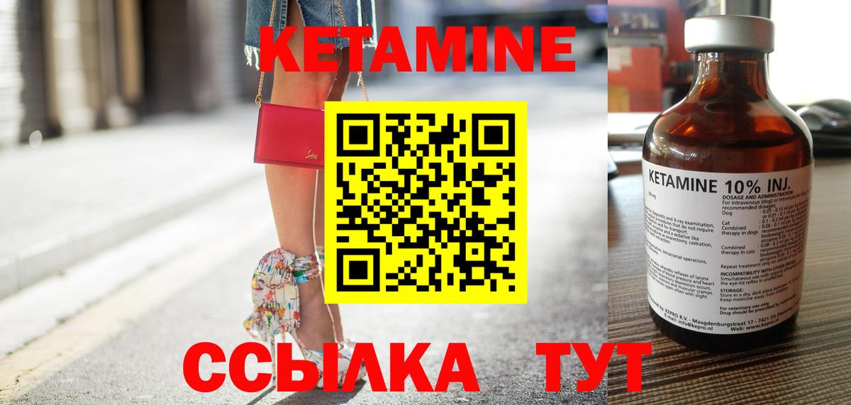 Кетамин VHQ  КЕТАМИН ketamine  Вход с VPN  Кизилюрт 