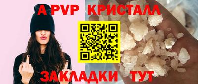 spice Краснознаменск