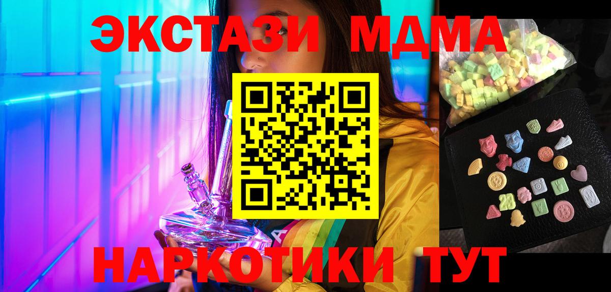 MDMA кристаллы Кизилюрт