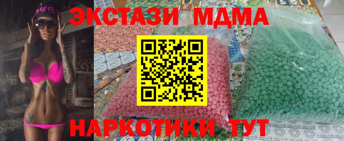 Кизилюрт  МДМА  Вход с VPN  MDMA молли 