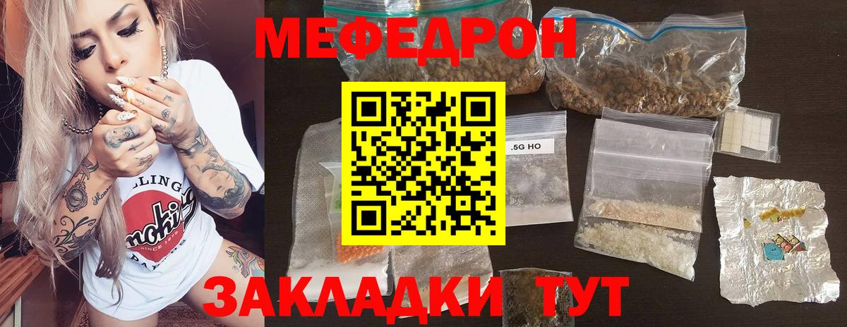 Меф мяу мяу мука Кизилюрт