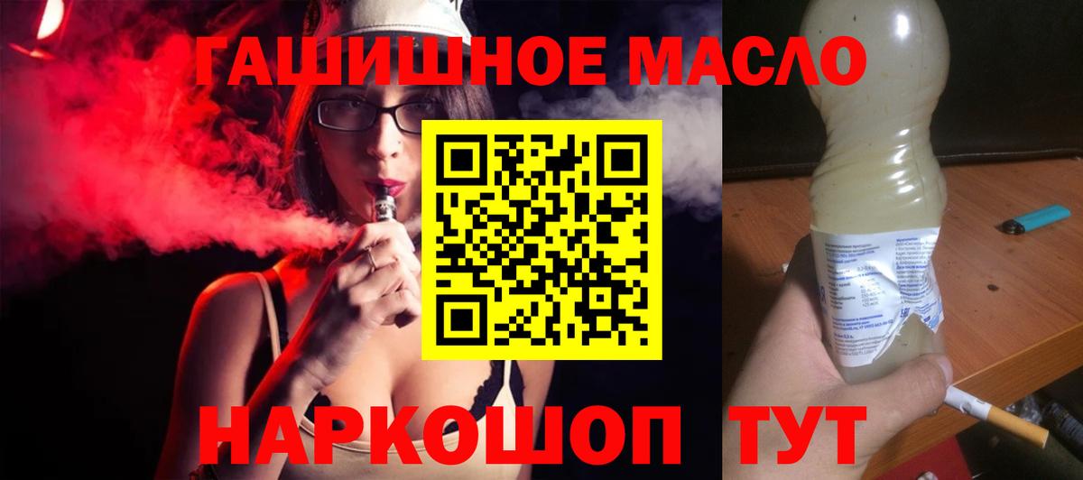 Кизилюрт  ТГК концентрат  Вход с VPN 